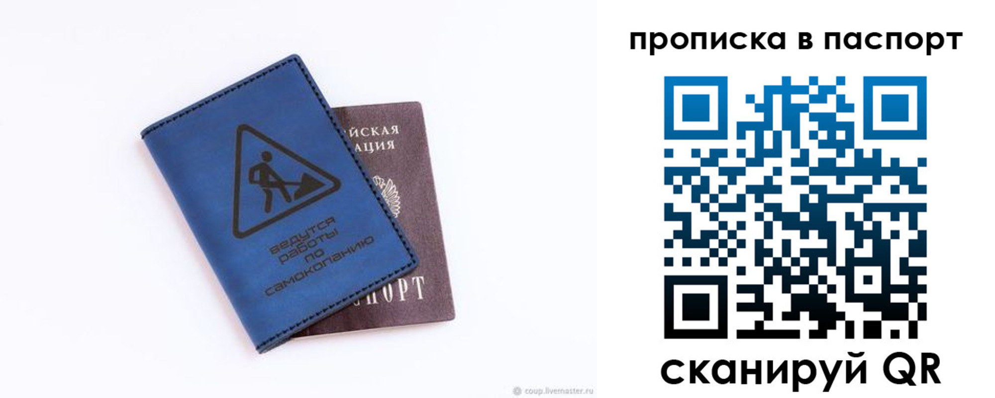 временная регистрация надежно в Зеленоградске
