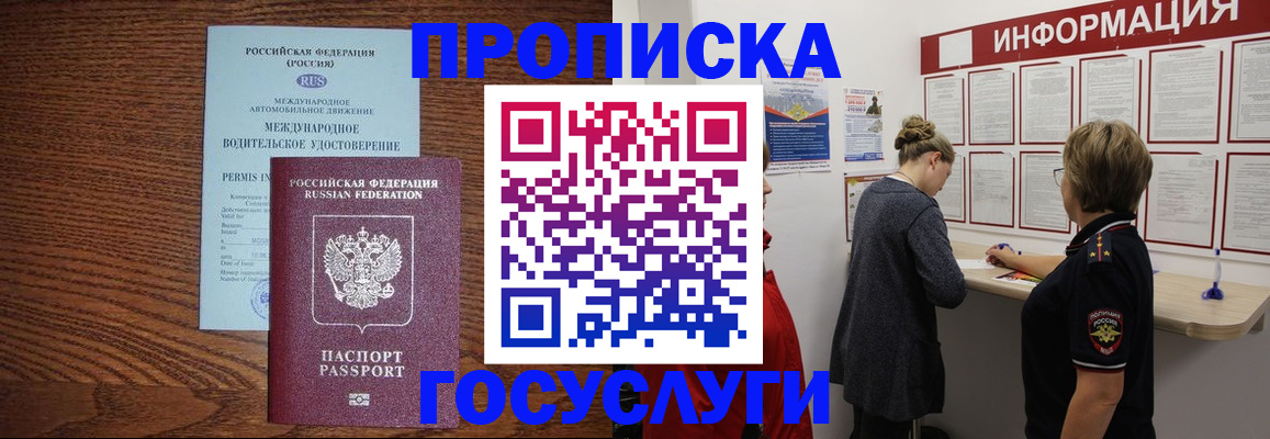 временная регистрация гарантия в Зеленоградске