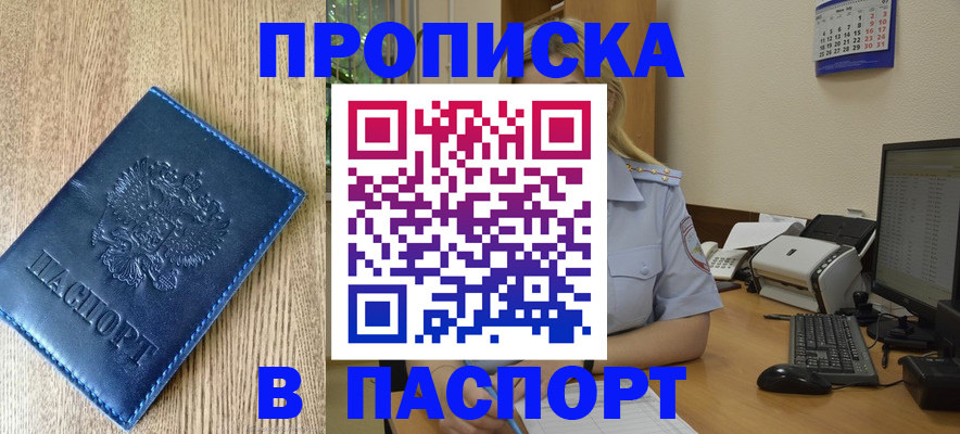 временная регистрация в Зеленоградске
