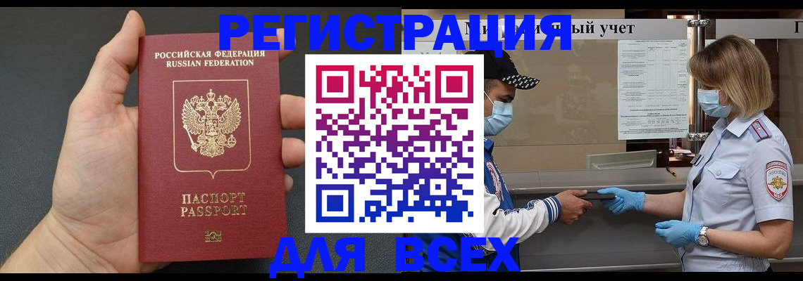 миграционный учет в Зеленоградске